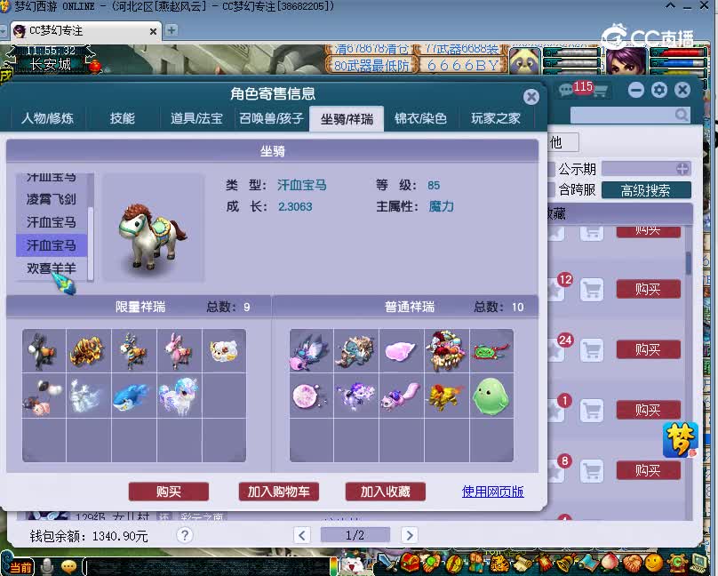 彩云之南估价69方寸山20221208