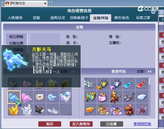 175凌波城估价