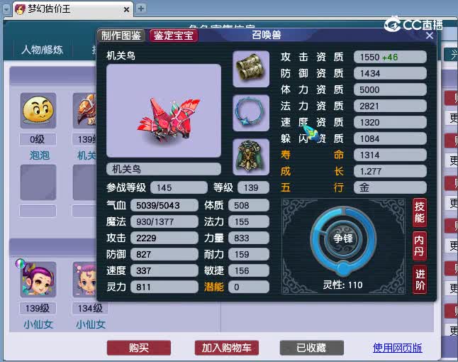 129龙宫估价
