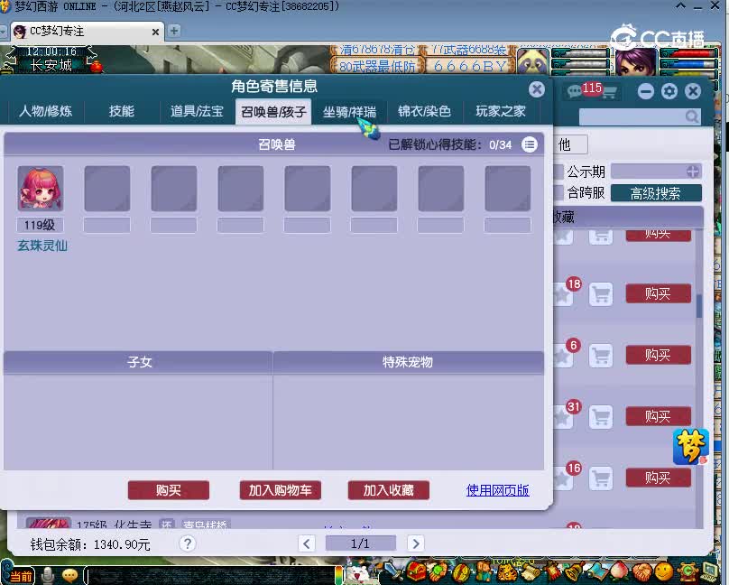 青岛栈桥估价109无底洞20221208