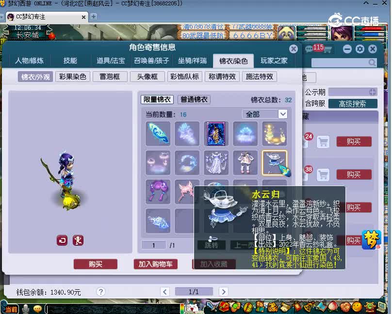 东岳泰山估价175女寸20221208