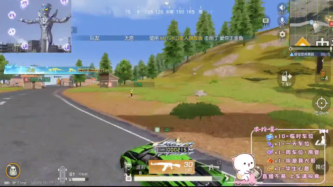 头可断血可流老子是你可遇不可求 第2段