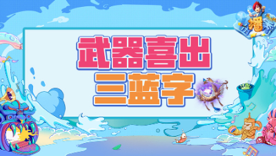 《梦幻西游主播秀》217：武器喜出耀眼三蓝字，眼花同时却有点不对劲