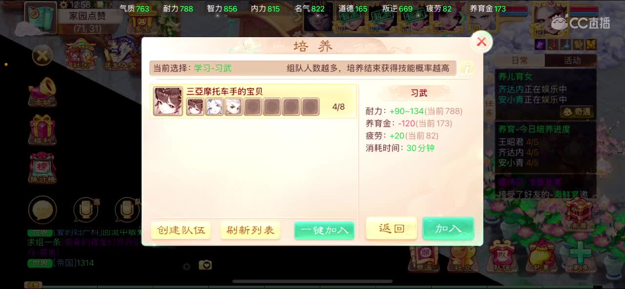 全服天价收4根骨佩饰 第5段