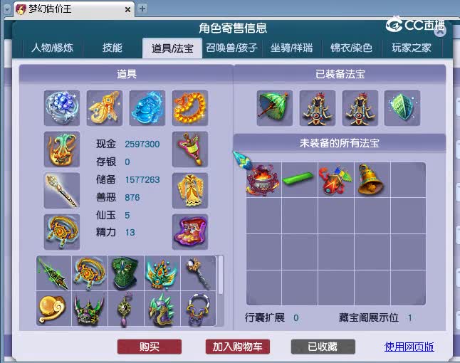 158魔王估价
