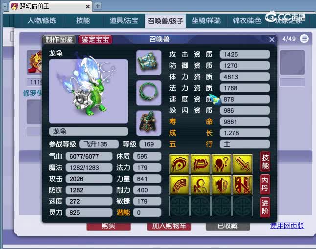 159天宫估价