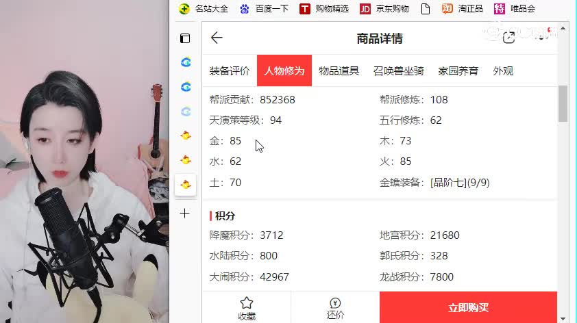 共话男龙
