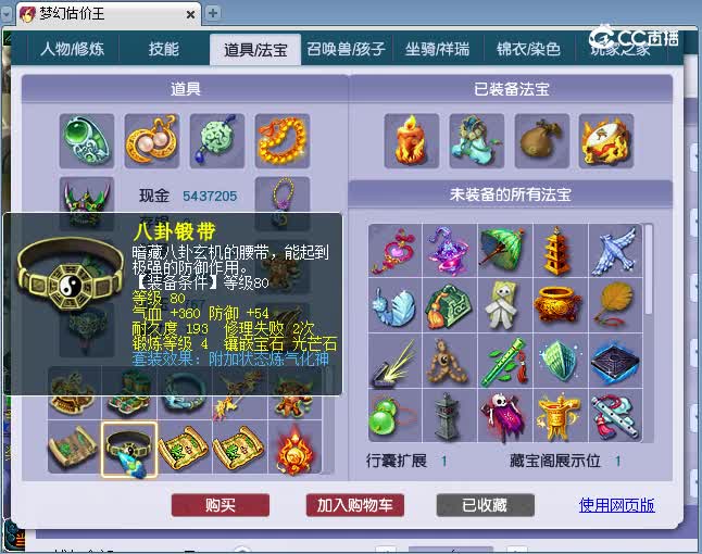 175无底估价