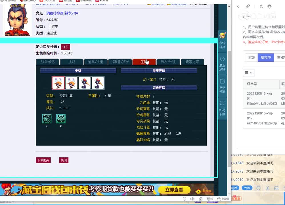 109凌波城