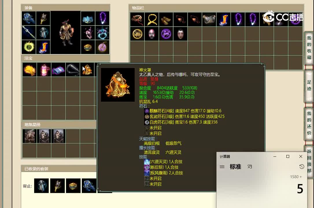 20221208情义大话151男魔