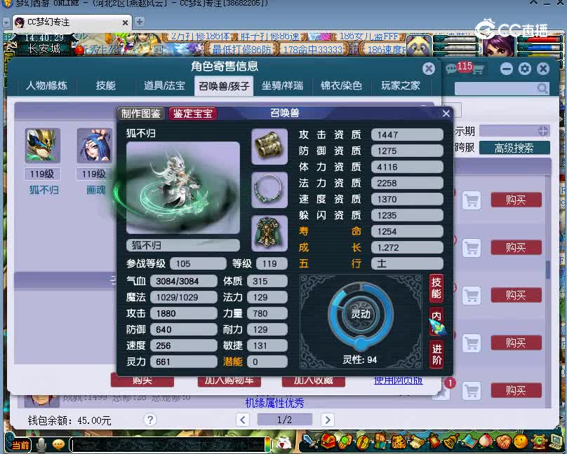 沂水雪山估价109大唐20221208