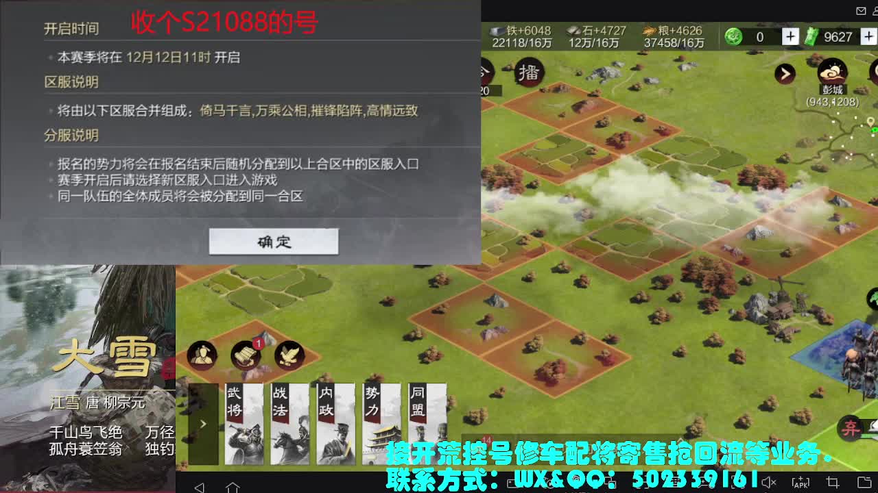 收个S21088的号 第2段