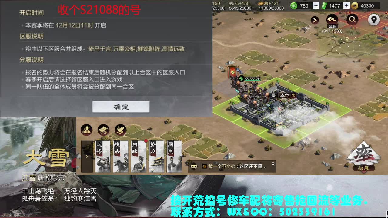 收个S21088的号 第3段