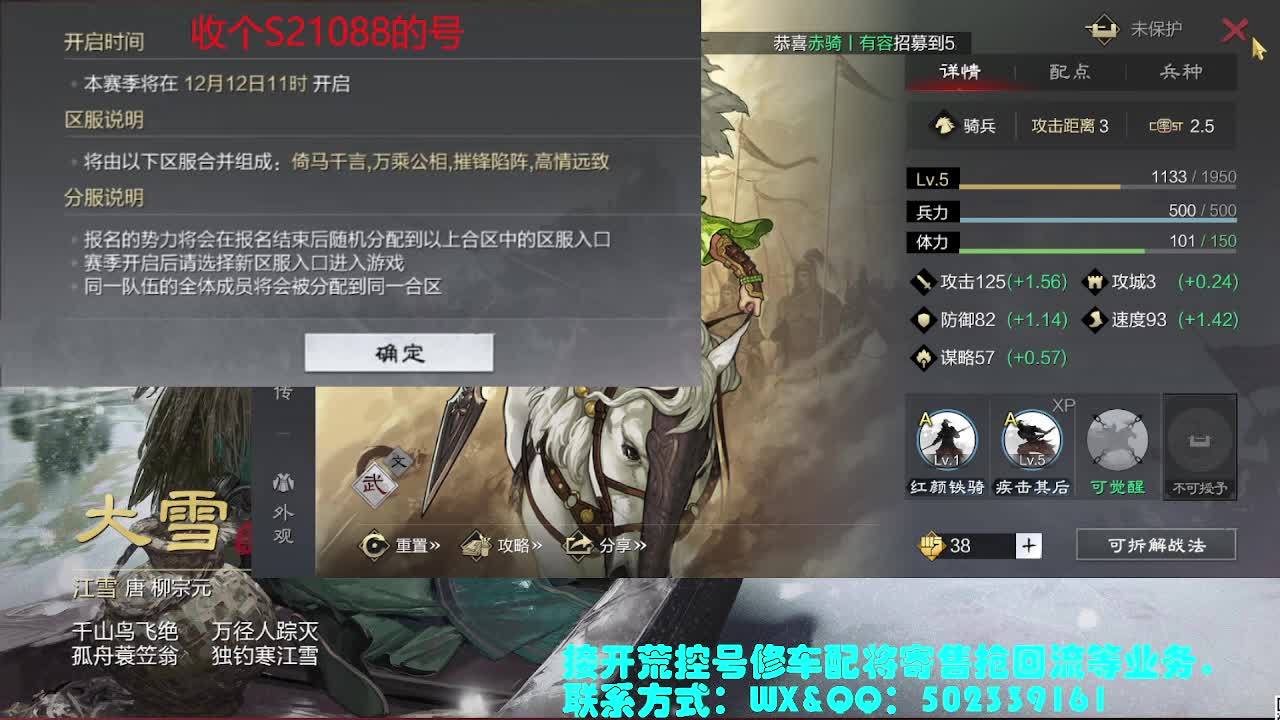 收个S21088的号 第4段