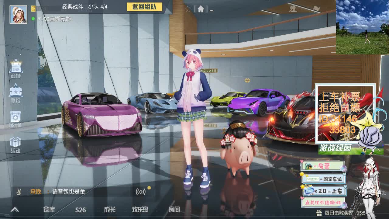 12.8你还在吗 第2段