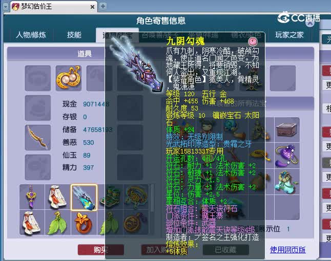 69女魃墓卖家估价