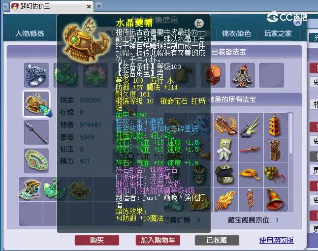 109凌波城估价
