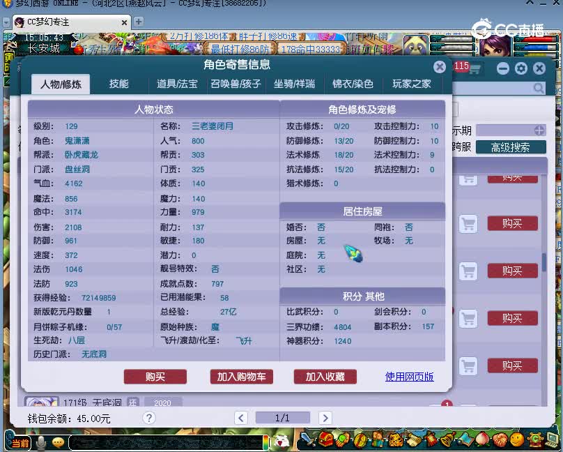 2020估价12920221208