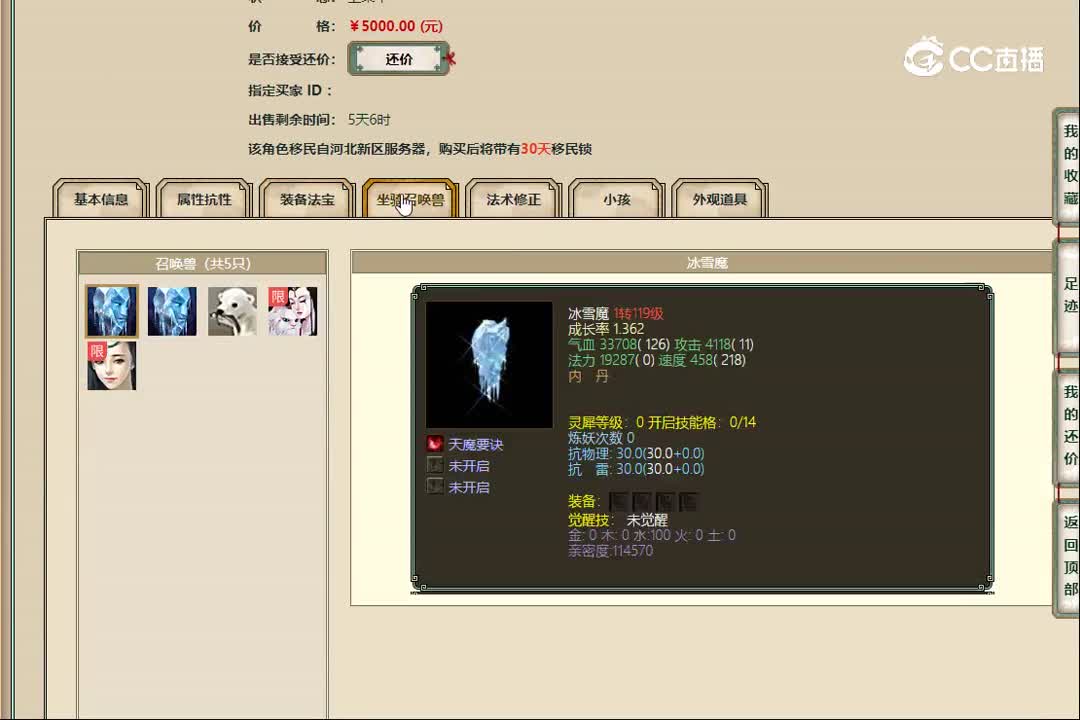 20221208缘定三生169男仙