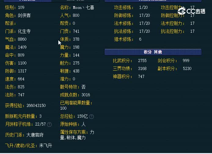109化生寺