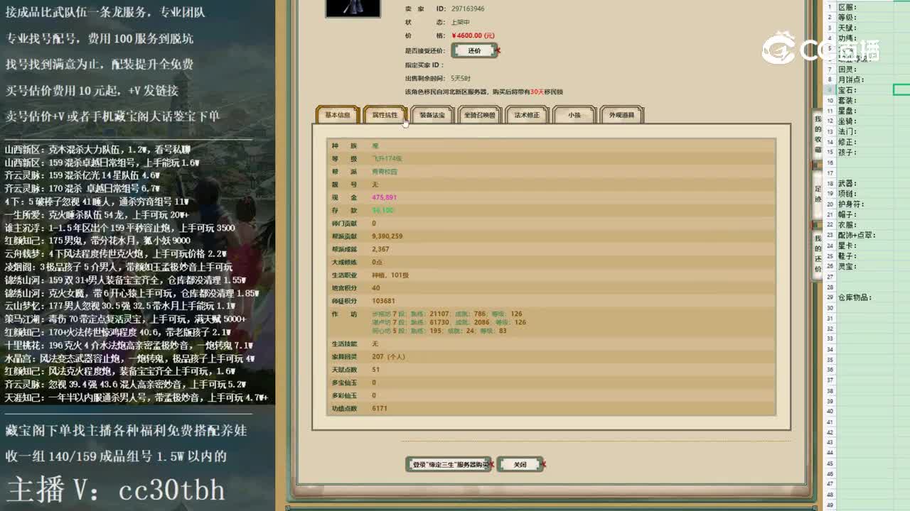 2022-12-08 15-24-58女魔