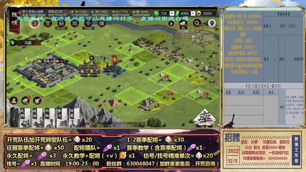 细节配将师-邀请赛并州主播 第9段