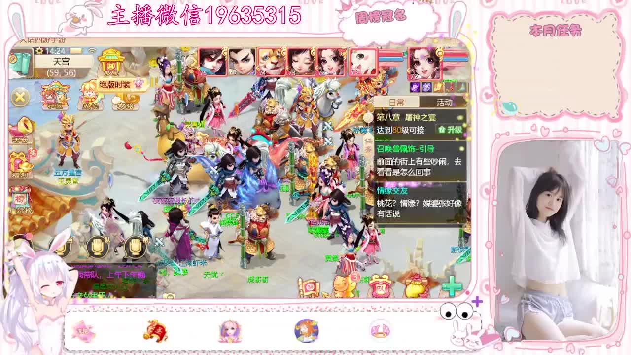 月儿每天早上和晚上本人直播哦！ 第6段