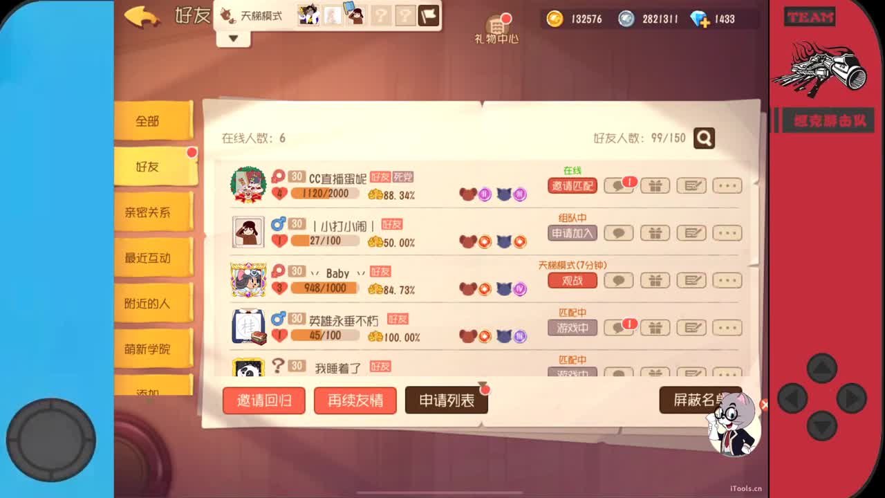 这个月送粉丝卡了吗~ 第3段
