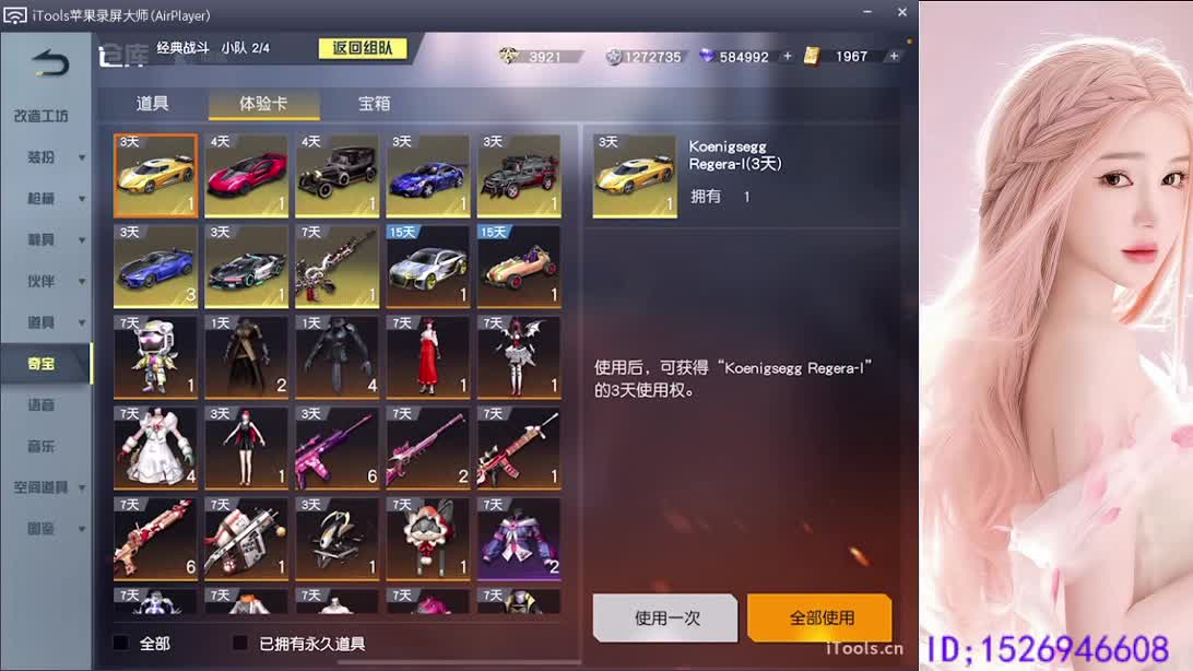 专治各种不开心 第1段