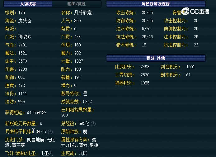 175狮驼