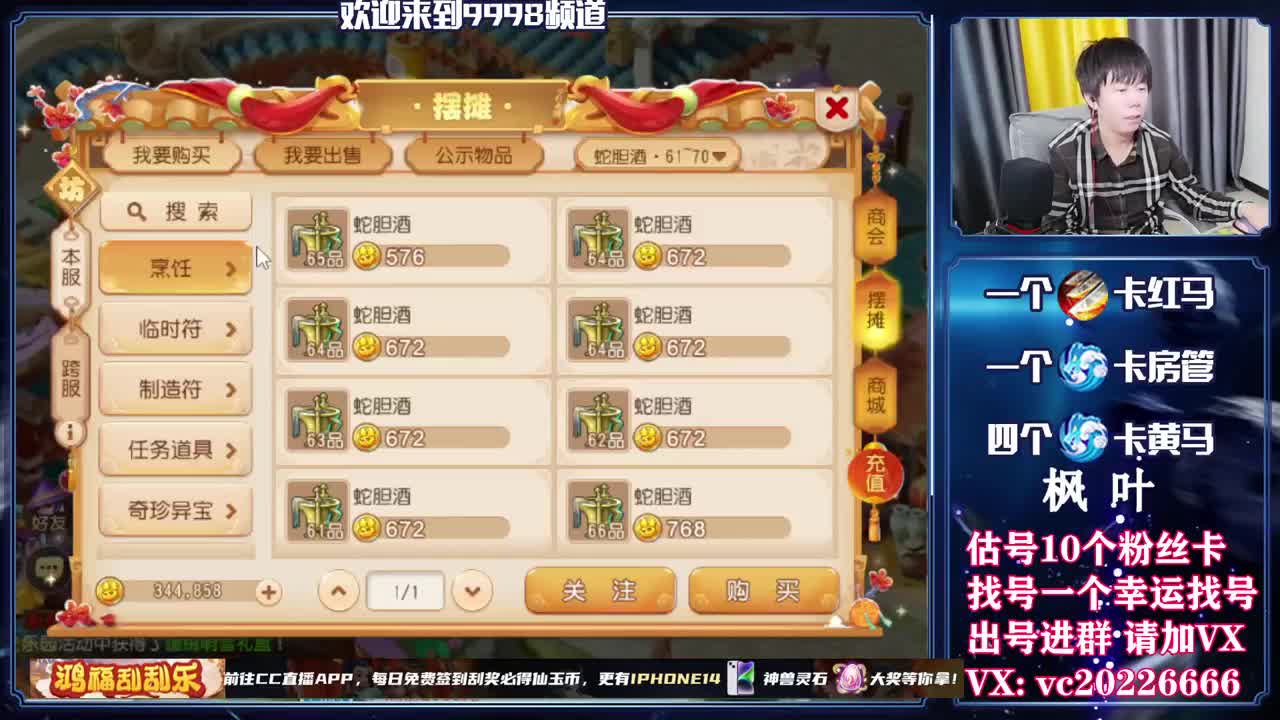 梦幻导师，免费接资源 第3段