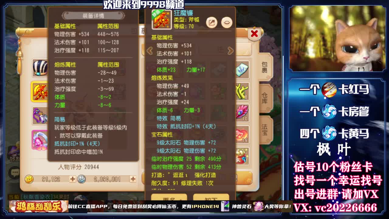 梦幻导师，免费接资源 第4段