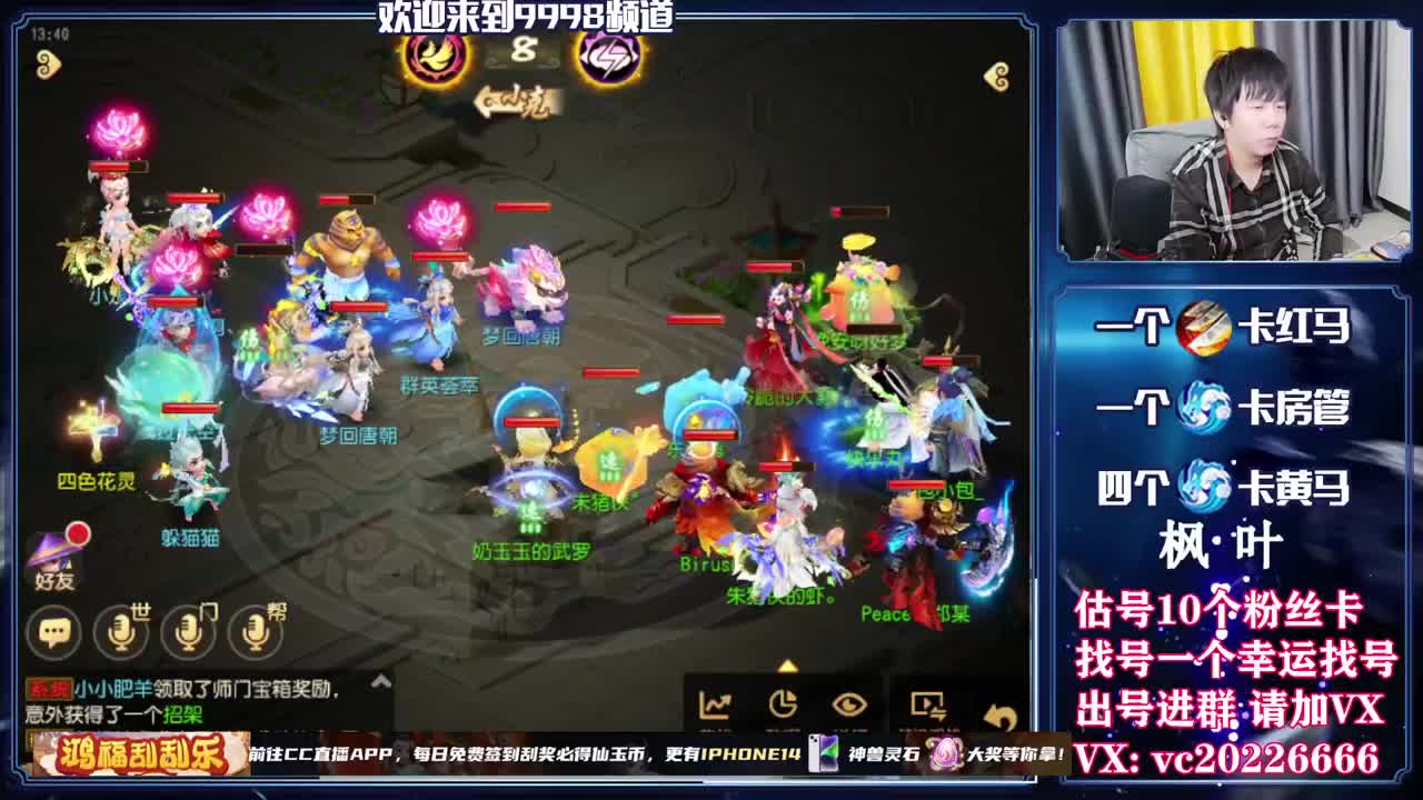 梦幻导师，免费接资源 第5段