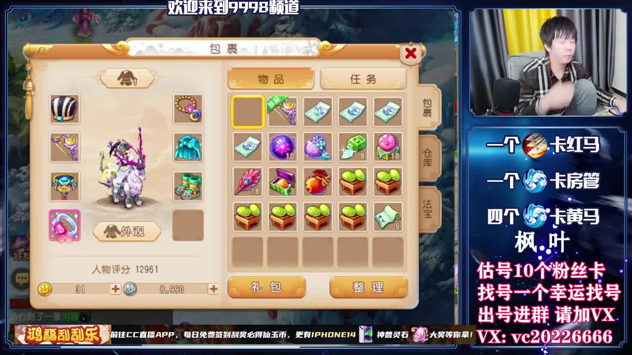 梦幻导师，免费接资源 第7段