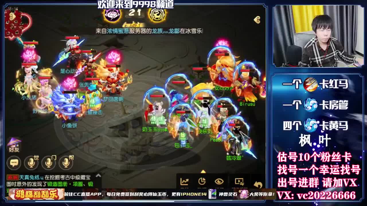 梦幻导师，免费接资源 第8段