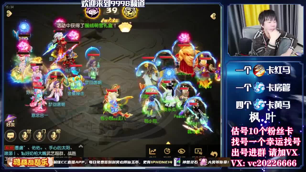 梦幻导师，免费接资源 第9段