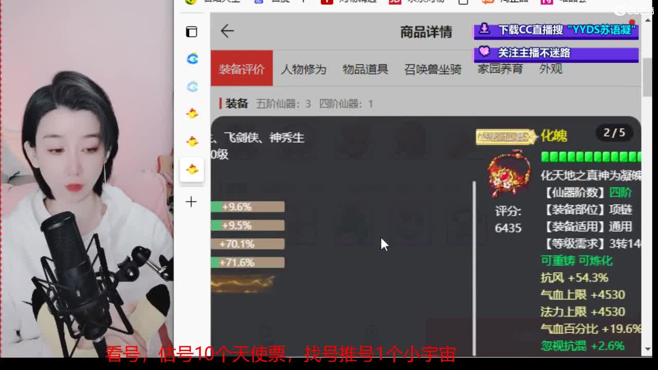 专业藏宝阁，估价找号帮出号帮谈价 第3段