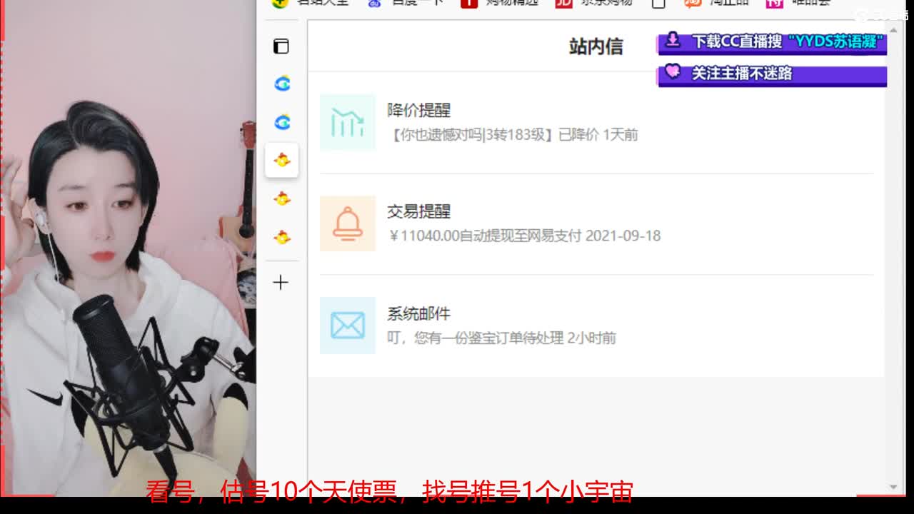 专业藏宝阁，估价找号帮出号帮谈价 第4段