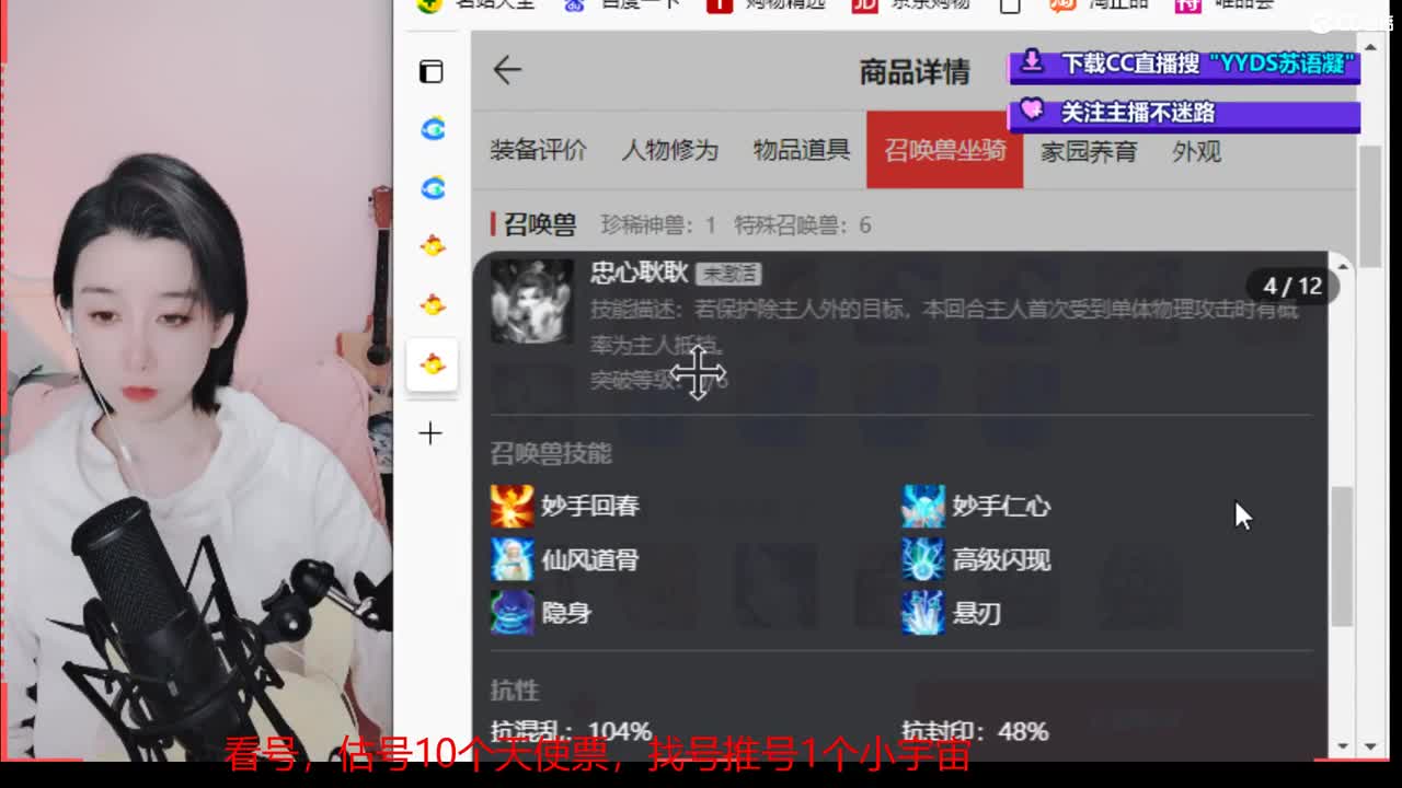 专业藏宝阁，估价找号帮出号帮谈价 第5段