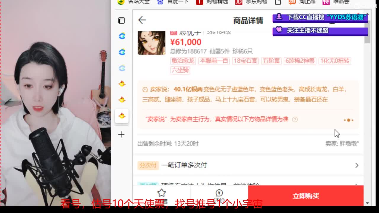 专业藏宝阁，估价找号帮出号帮谈价 第3段