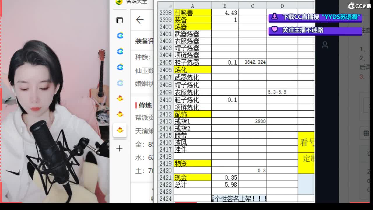 专业藏宝阁，估价找号帮出号帮谈价 第4段