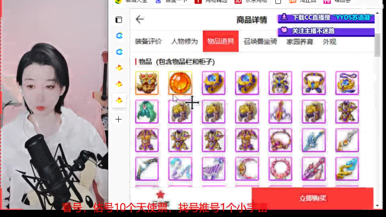 专业藏宝阁，估价找号帮出号帮谈价 第5段