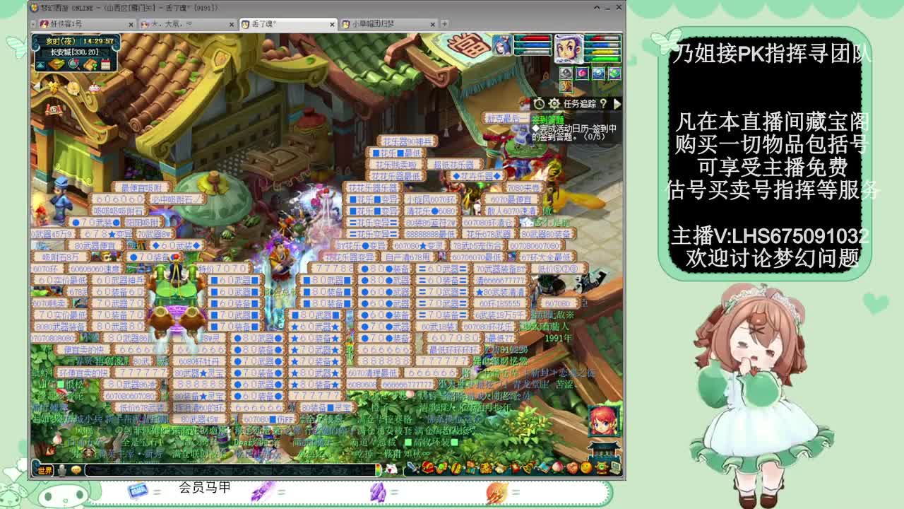 年内乃姐~接PK指挥寻团队 第13段