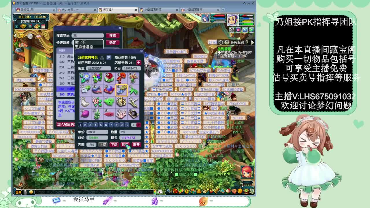 年内乃姐~接PK指挥寻团队 第15段