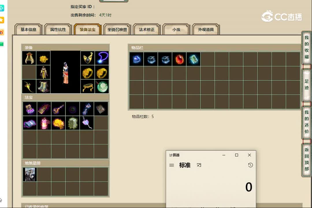 20221208凌烟阁194女魔