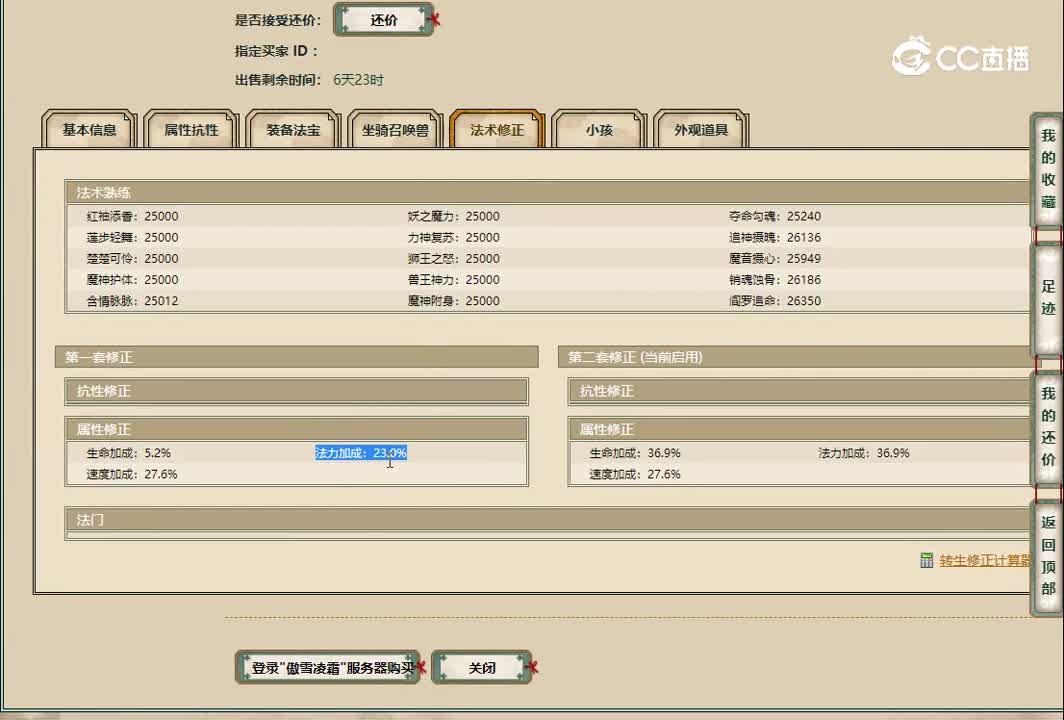 20221208傲雪凌霜175女魔