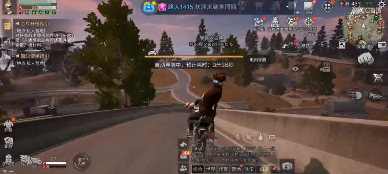下午好 第1段