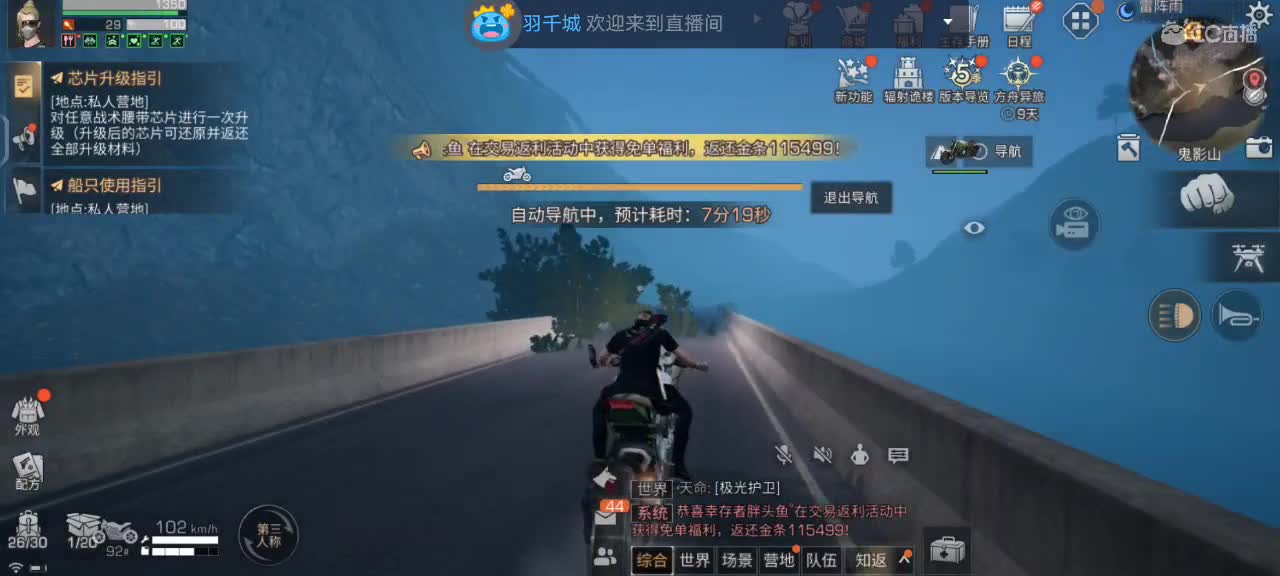 下午好 第3段