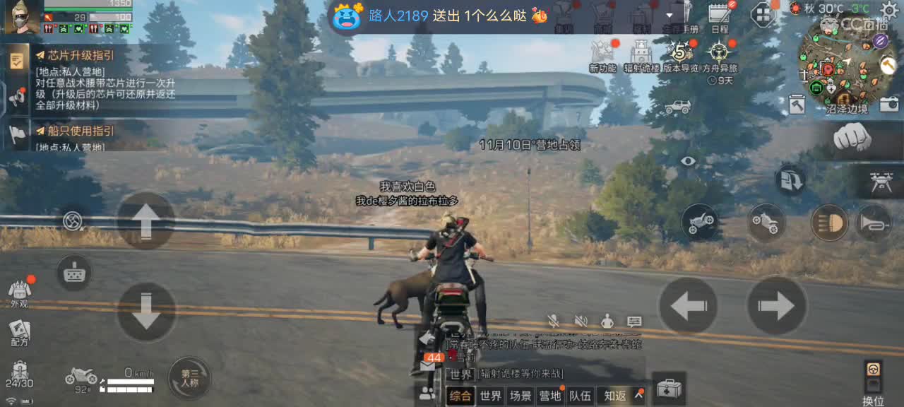下午好 第4段
