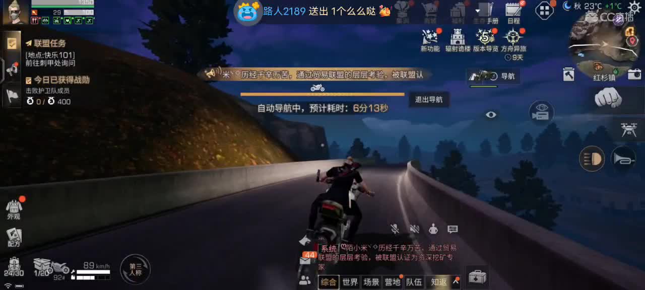 下午好 第5段